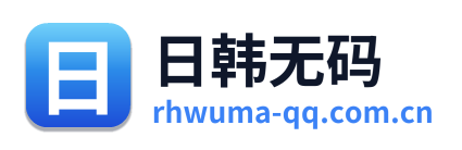 日韩无码 Logo